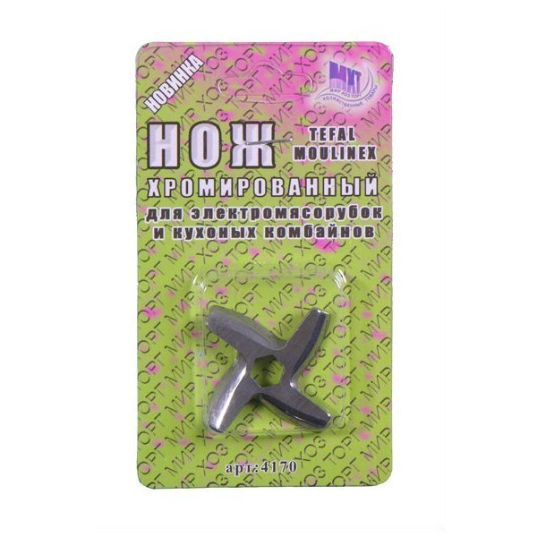 Нож шестигранный хромированный для электромясорубок и кухонных комбайнов - BH-57 (500ШТ)