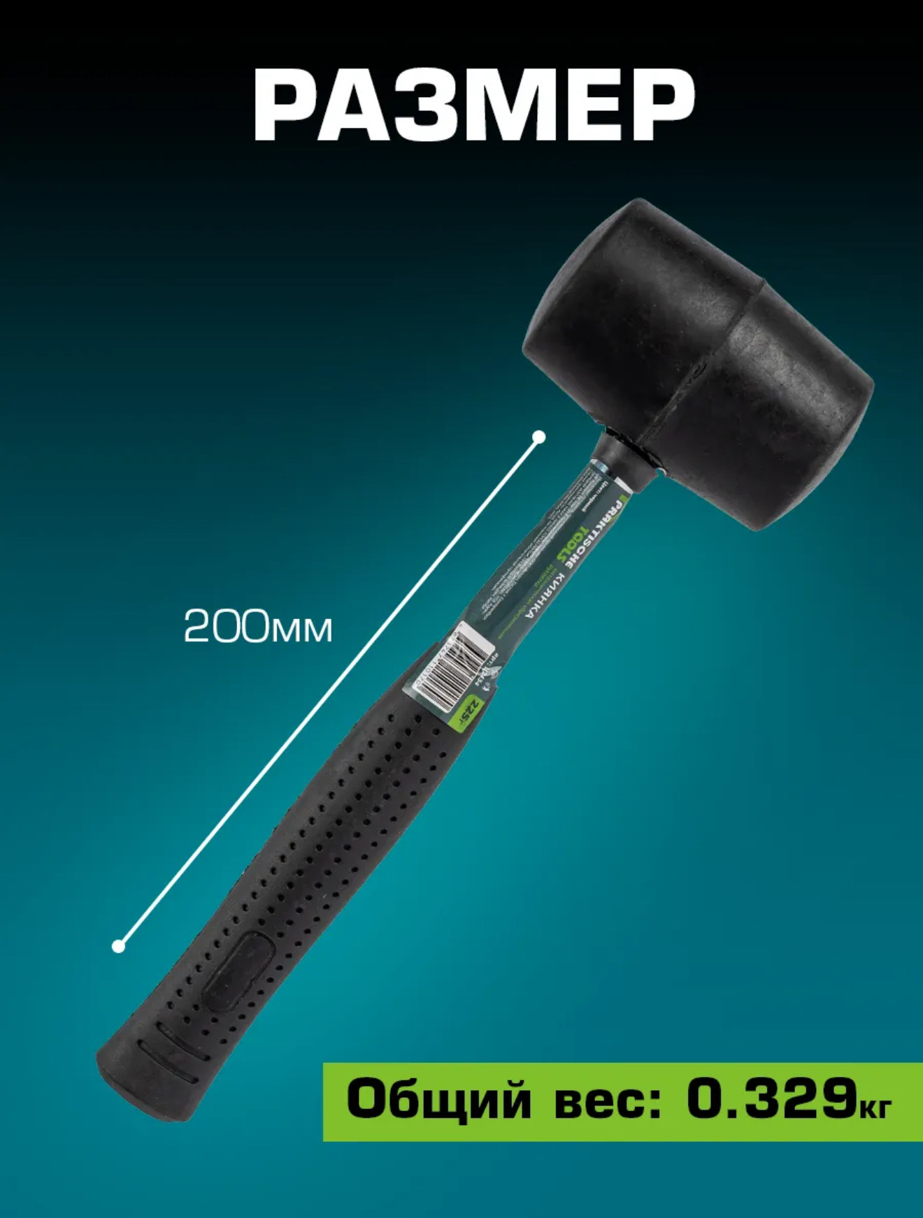 Киянка 750G BH-10143 ( 60 шт )
