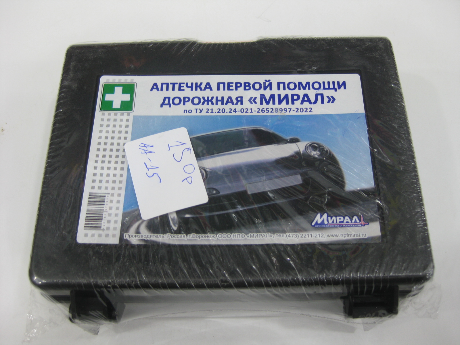 Аптечка Мирал (автомобильная), первая помощь AA-15