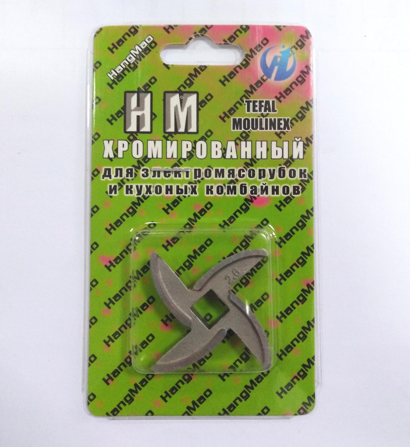 Нож хром для мясорубка ручной и электрический BH-55 (500шт)