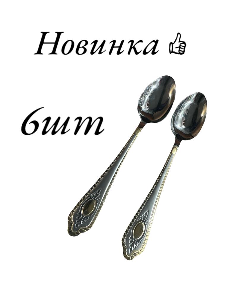 Ложка столовая с золотыми узорами AH-V1012(100шт)
