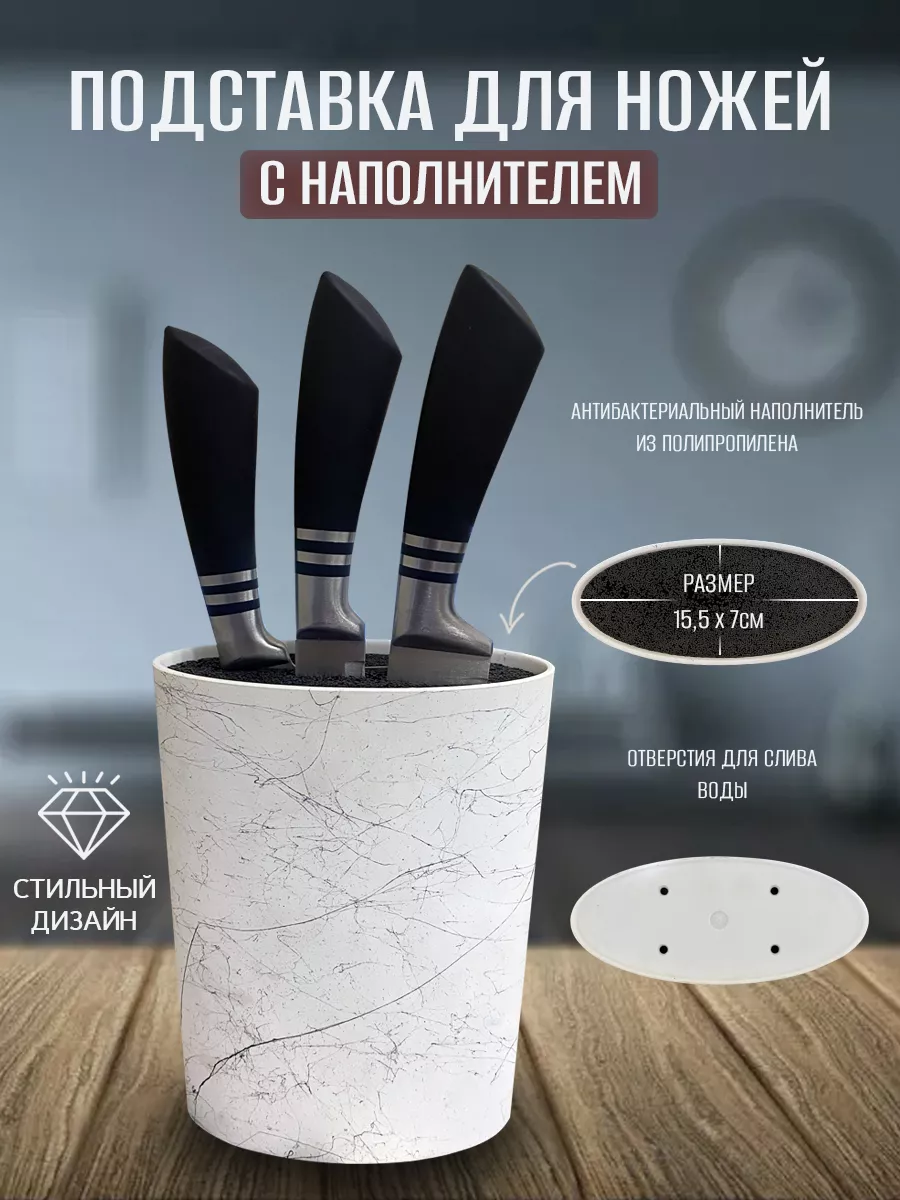 Подставка для ножей овальная средная 16см BH-Б-16 (12шт)