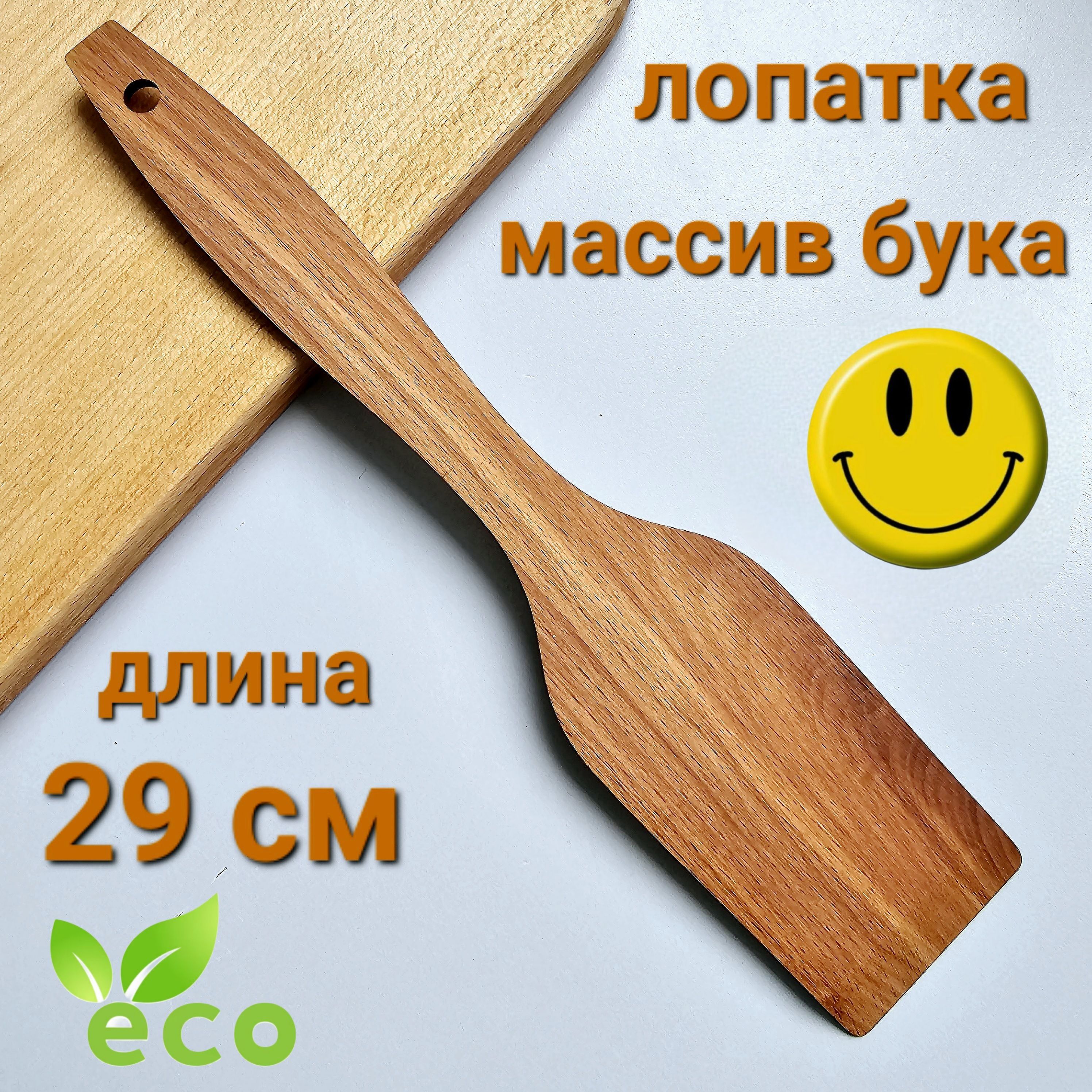 лопатка буковая