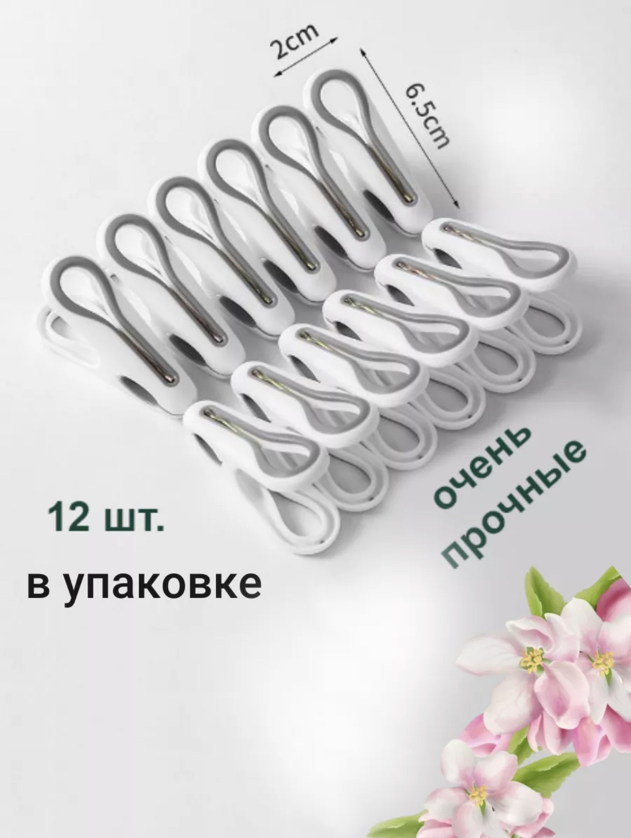 Прищепка 20шт прозрачная BH-1201 (144шт)