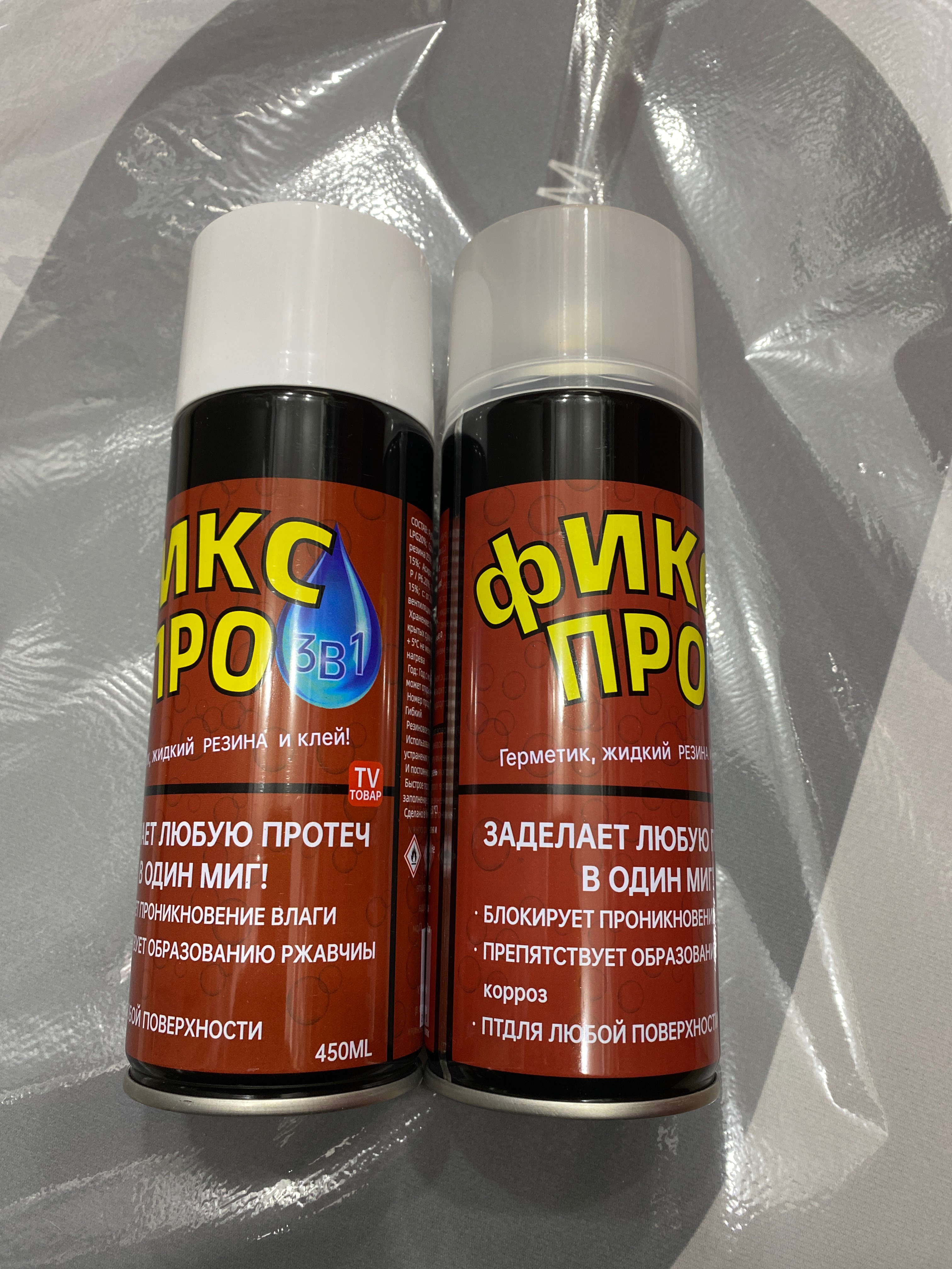 Жидкий резин Фикс про 3В1  чёрный