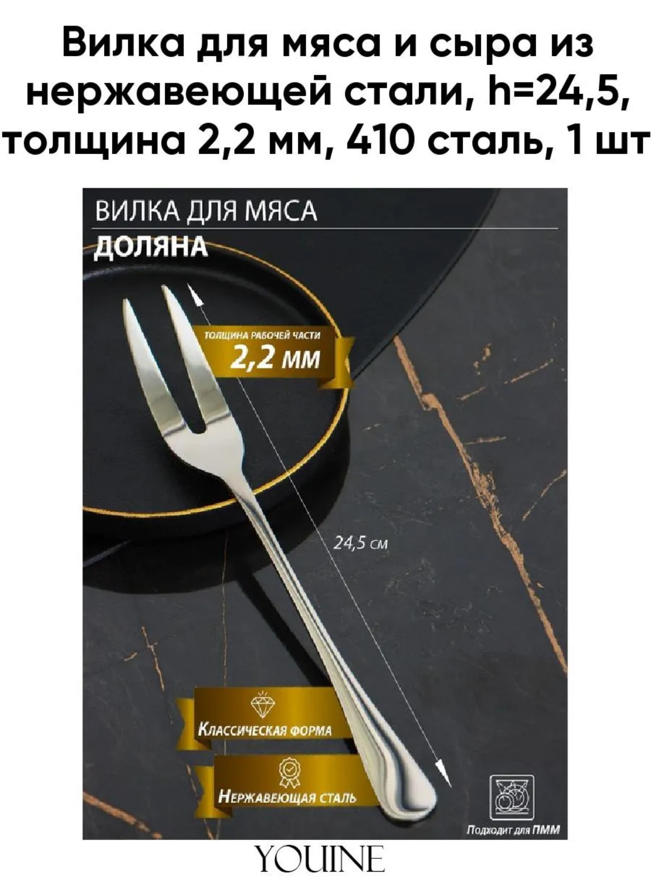 вилка металичиская средни BH-338 360шт