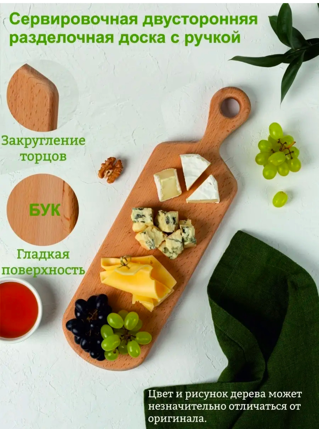 доска разделочная бук для сыра 12см 90шт