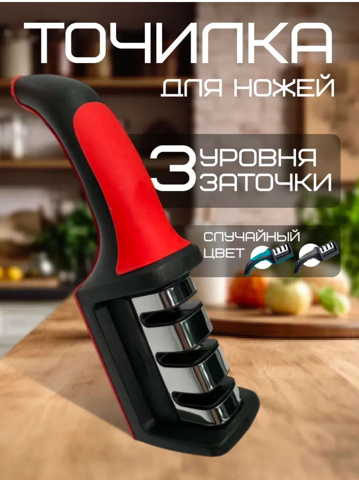 Точилка ручная тройная на блистере BH-B12 (100шт)